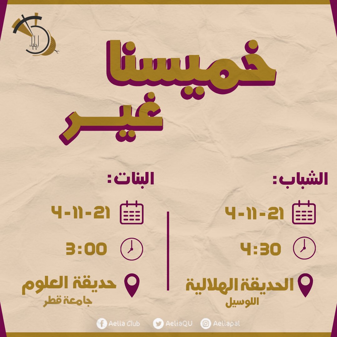 إيلياء - Aelia tweet media
