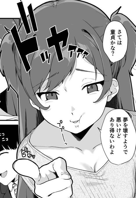 この後絶対に負けそうな女 