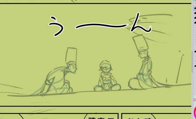 もくもくと下描き。
キャラクターの姿勢に
気を付けながら
かりかりかり。 