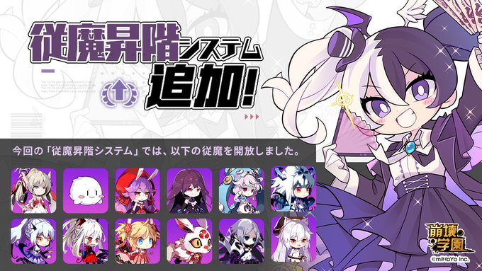 崩壊学園公式さん の最近のツイート 3 Whotwi グラフィカルtwitter分析