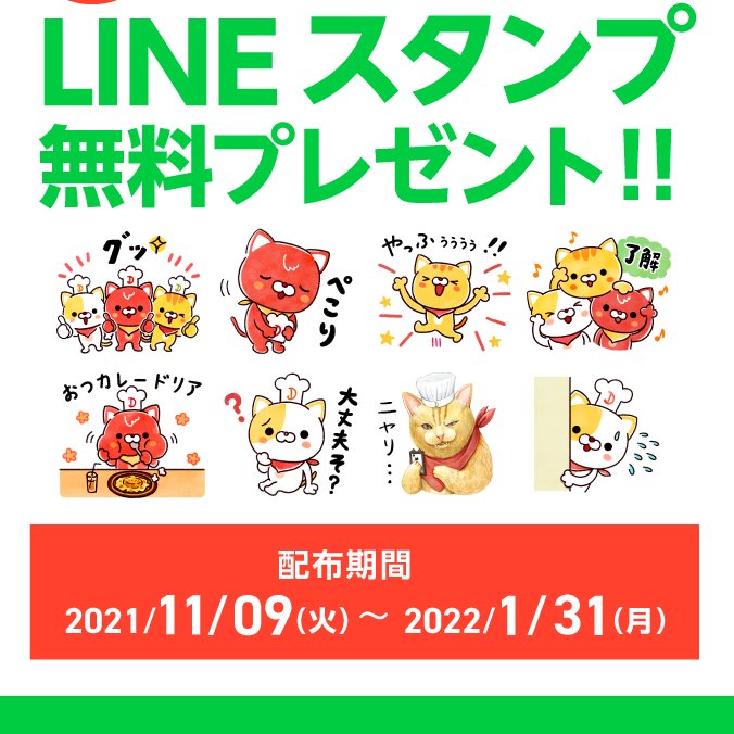 デニーズ公式 いよいよ明日から デニーズline公式アカウントに友だちになってくれた方に明日11時ごろからデニャーズの Lineスタンプを無料プレゼント デザインは全部で8種類 とっても可愛いスタンプをゲットできるチャンス スタンプゲットの