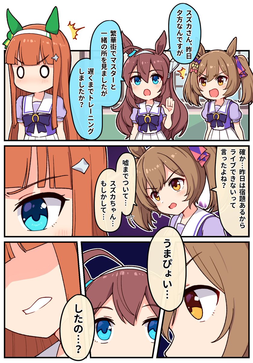 宇宙ブルボンまとめ

#ウマ娘 #ミホノブルボン 