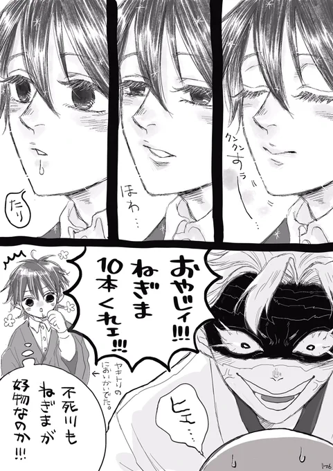 さねぎゆ

何でも買ってあげたい川実i弥。
(片想い) 
