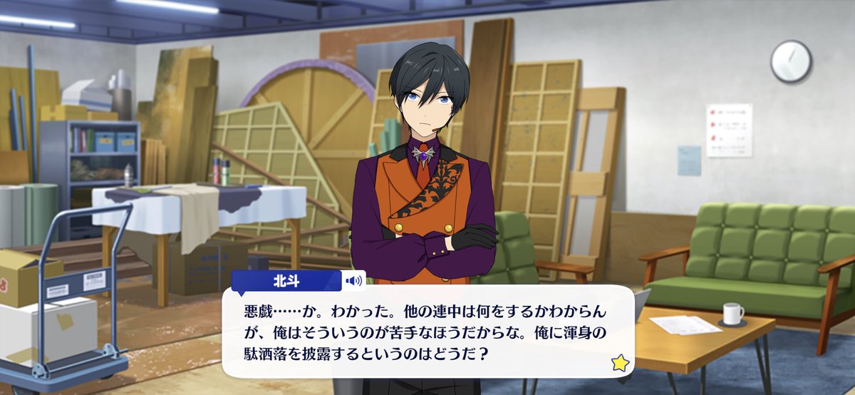 __wa_ta's tweet photo. 氷鷹北斗の悪戯嫌すぎてわらったwwwwwwwwww（trickネタバレ） https://t.co/v4qkJt0wHu