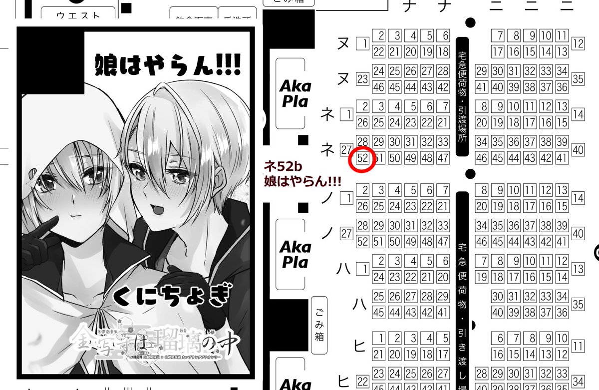 11/28開催のCOMIC CITY SPARK 16/金写すは瑠璃の中4
西2ホール【ネ52b】でスペースいただきました!
くにちょぎ新刊発行予定です!頑張ります~!