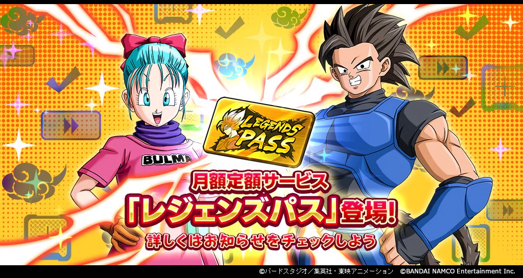 ドラゴンボール レジェンズ公式 on X: 