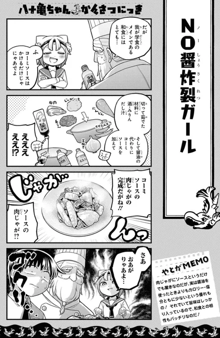 全名古屋人にオススメな塩分控えめなのに美味しい「コーミソースの肉じゃが」

詳しいレシピ👇
https://t.co/tl4y16rc2T 
