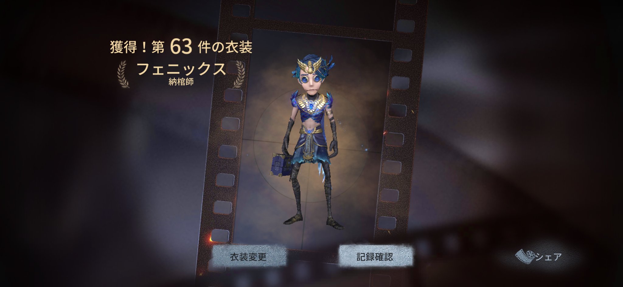 第五人格 納棺師 フェニックス 棺桶屋 on X: 