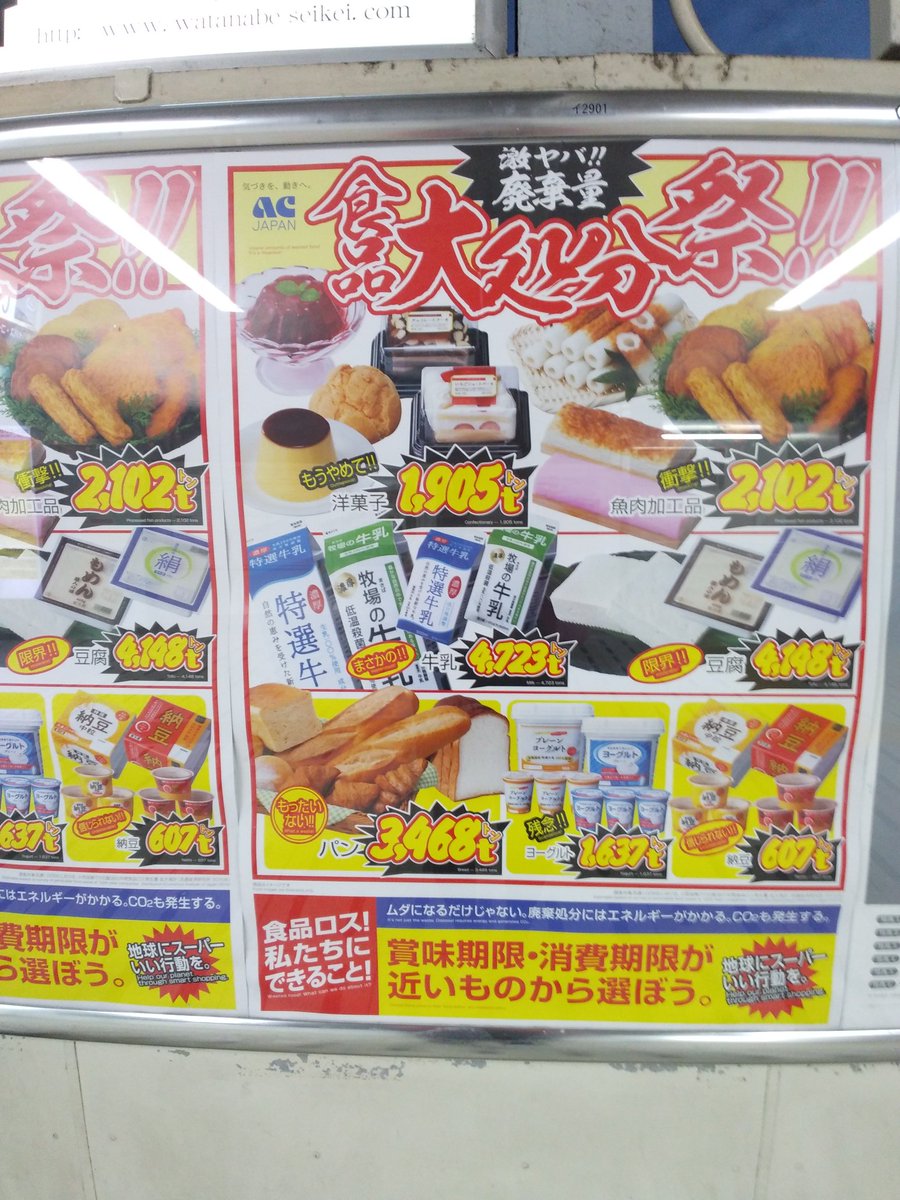 Himajingaaa_B's tweet photo. 溜まってた画像フォルダ開放ー。なんとも…ACさん、皮肉めいたポスターっすねー！すぐに目がいったこれ。 https://t.co/T76TMjPkxk