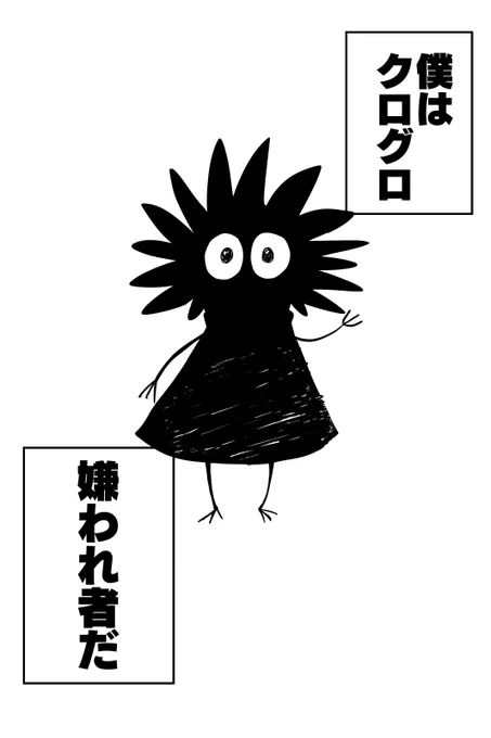 僕を消す方法 