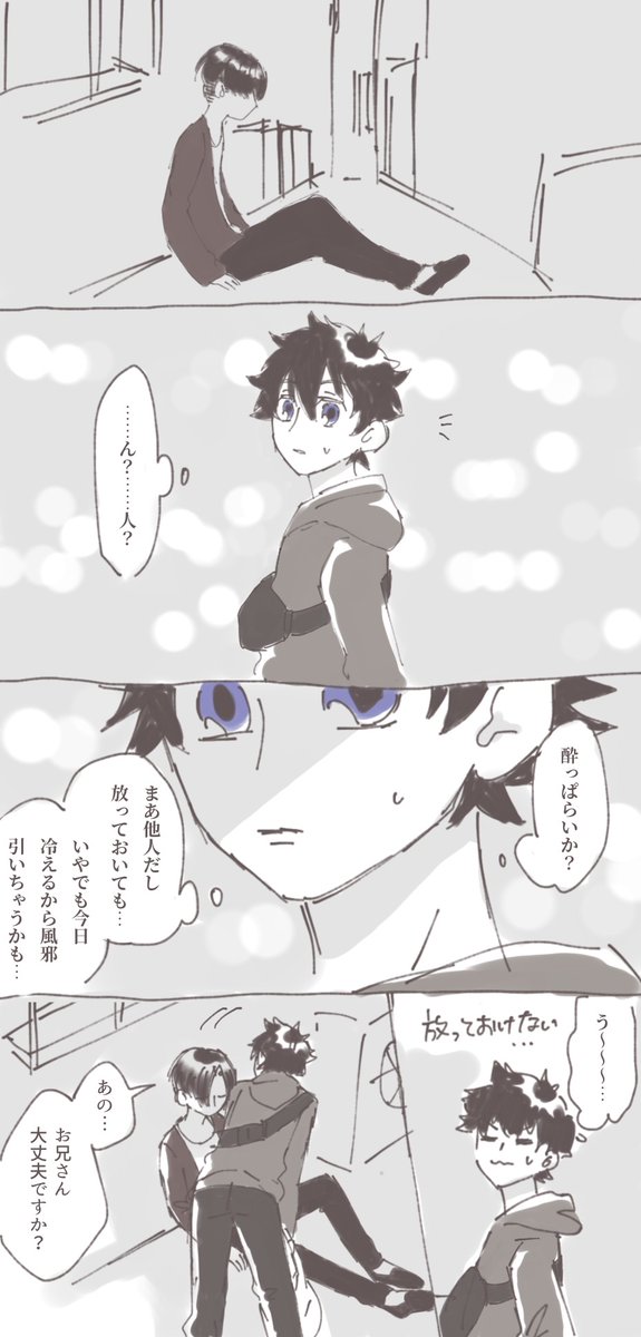 マイ武 1/3 フツーに出会って恋するマイ武もイイよねという漫画
現パロ(?)みんな生きてる世界線
清書進まないのでラフのままで…めちゃ汚いです 