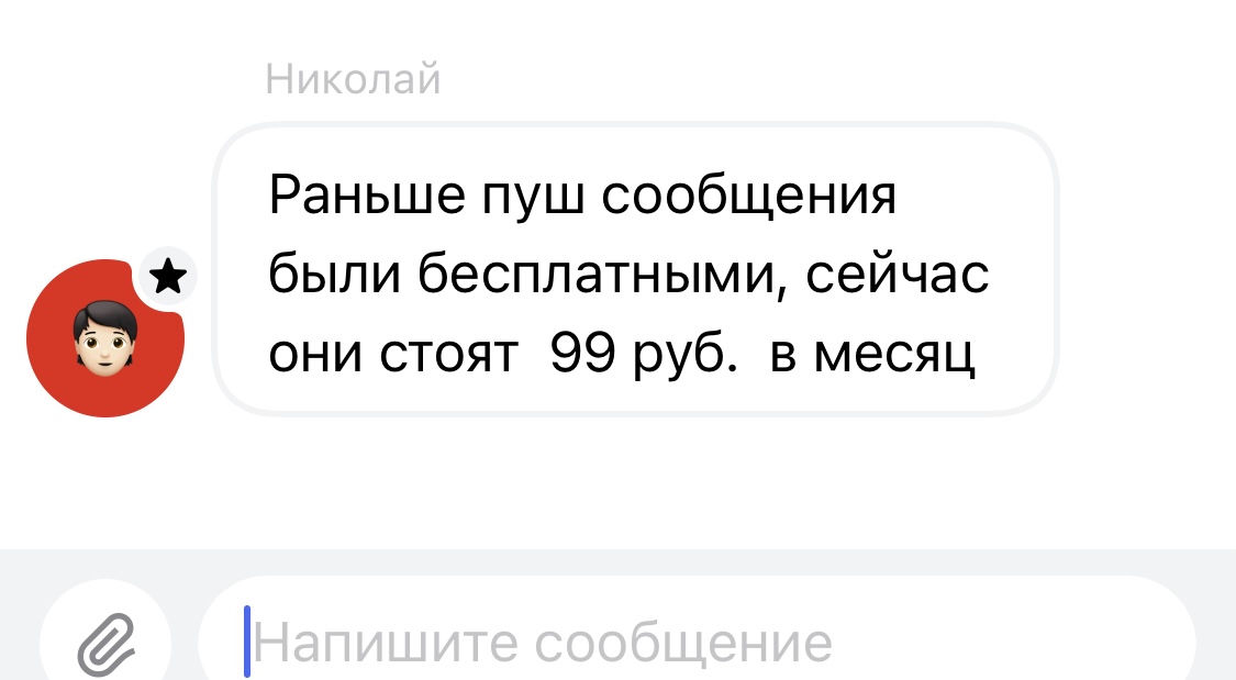 Что движет банками, которые называют себя «А-классом» вводить плату за пуш уведомления? М, <a href="/alfabank/">Альфа-Банк</a> ? Дела совсем плохи?