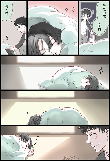 タケマイ
まいきが寝返りうってるだけの幸せな午後 