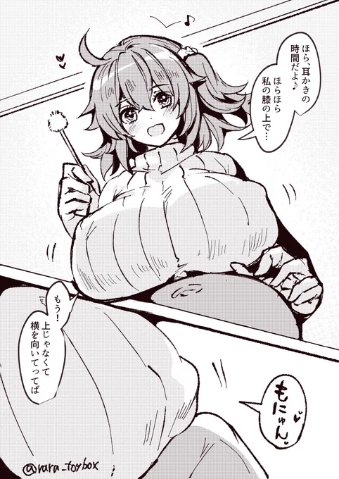ぐだ子ちゃん新妻シリーズ① ～活発美少女の耳かき音声ほしいね編～ 
