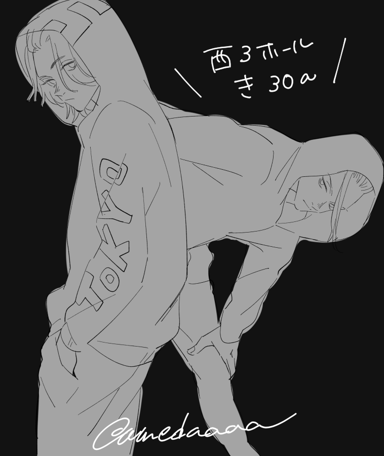 11/28 TOKYO罹破維武 2
【西3ホール き30a / Plankton】
イラスト本(Twitterに投稿していたもの+新規イラスト)と ばじふゆ本を持っていく予定です。
よろしくお願いいたします🐈‍⬛ 