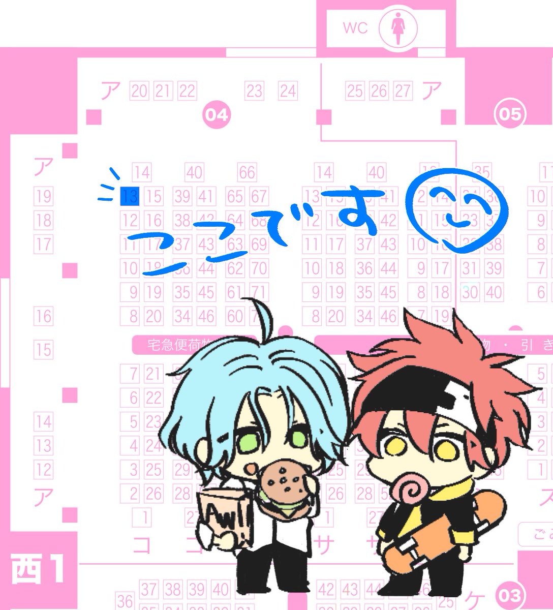 11月28日のスペースでました〜!
西1ホール コ13b
よなさん(@hiyokopipi0514)と隣接です〜

よろしくお願いします🤲 