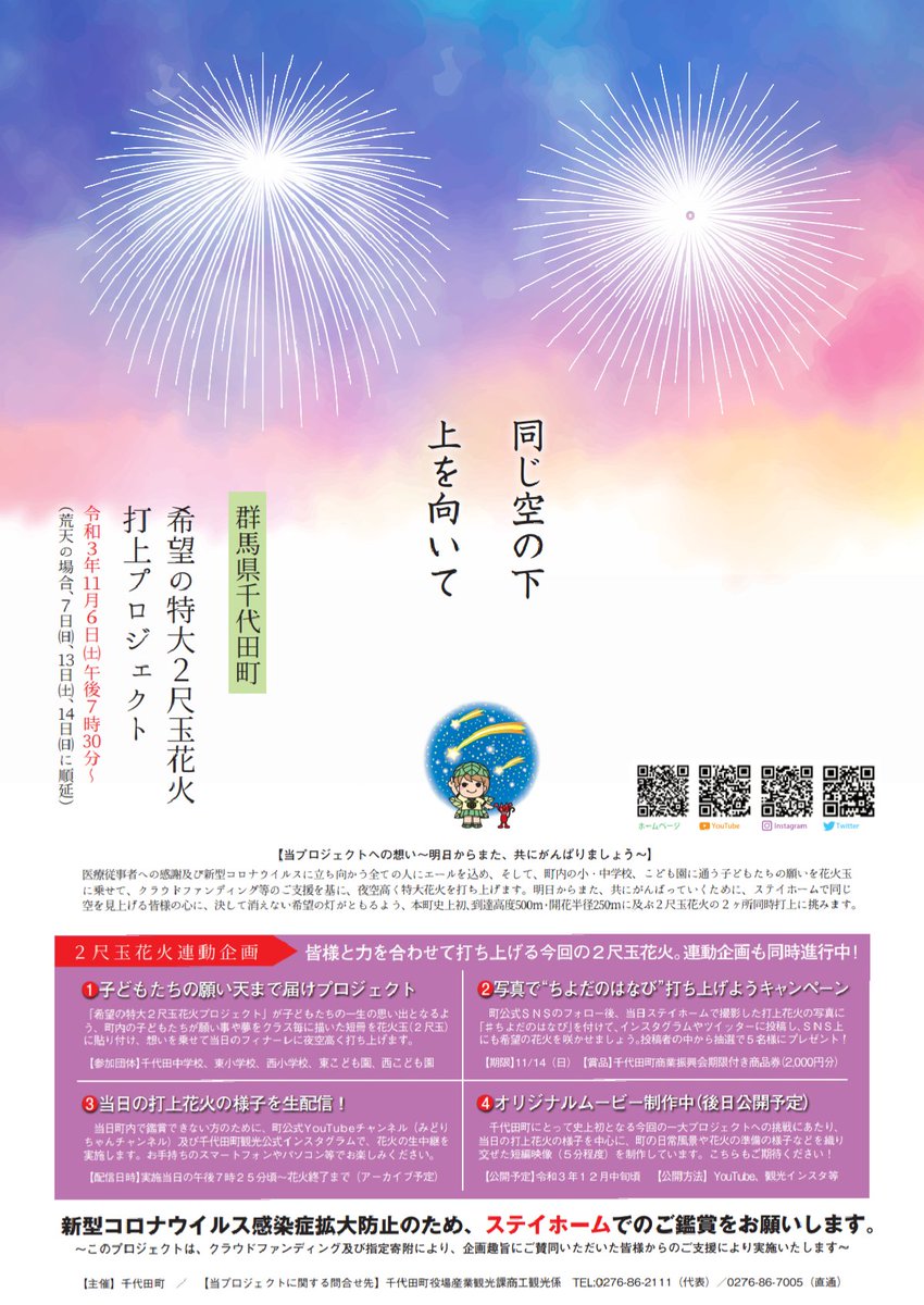 紅虎 花火情報 お受験パパ サラリーマン 全国花火マップ更新 新規追加 11 5 高知県高知市 筆山公園 11 6 青森県三戸郡五戸町 11 6 愛知県蒲郡市 10箇所同時 11 6 愛媛県宇和島市 11 6 福岡県糟屋郡粕屋町 4箇所