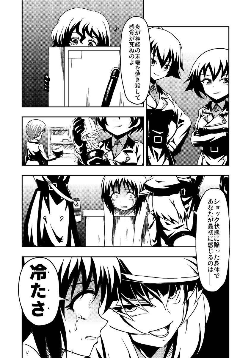 #いいおしりの日 