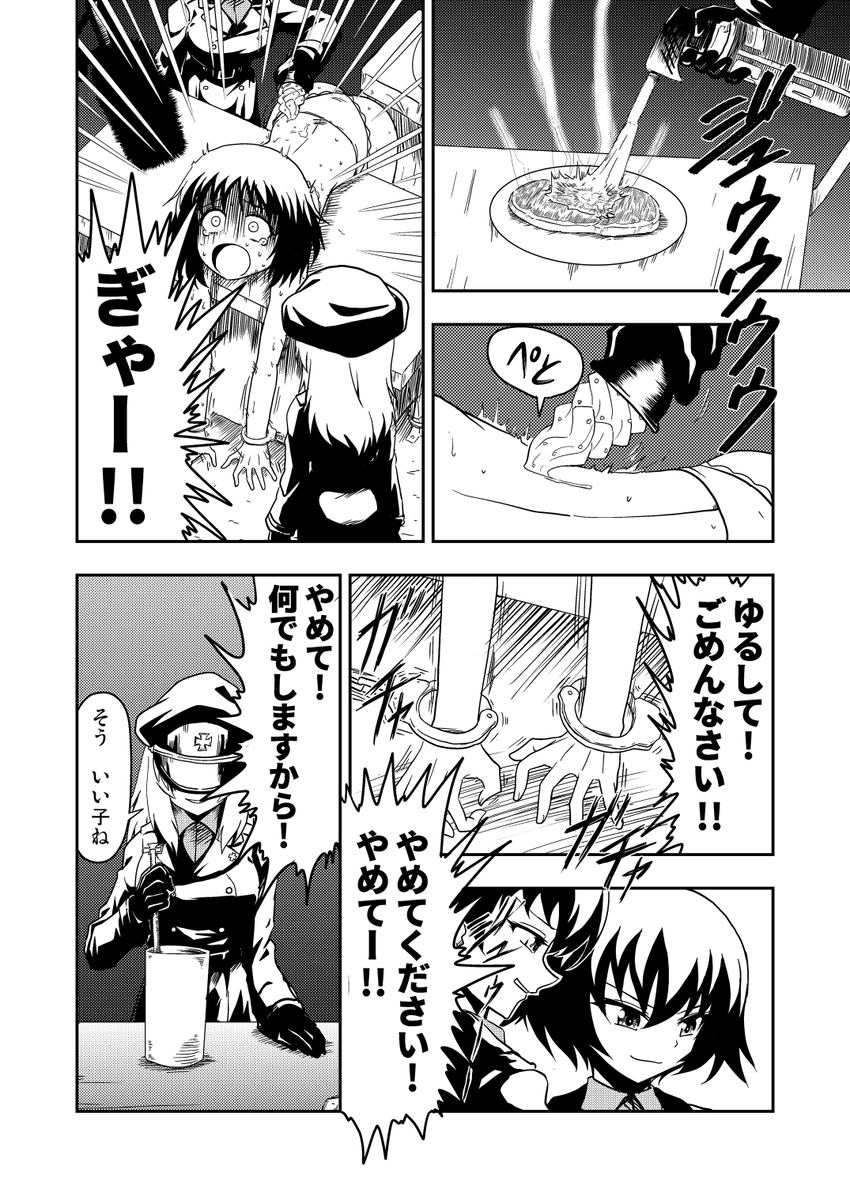 #いいおしりの日 