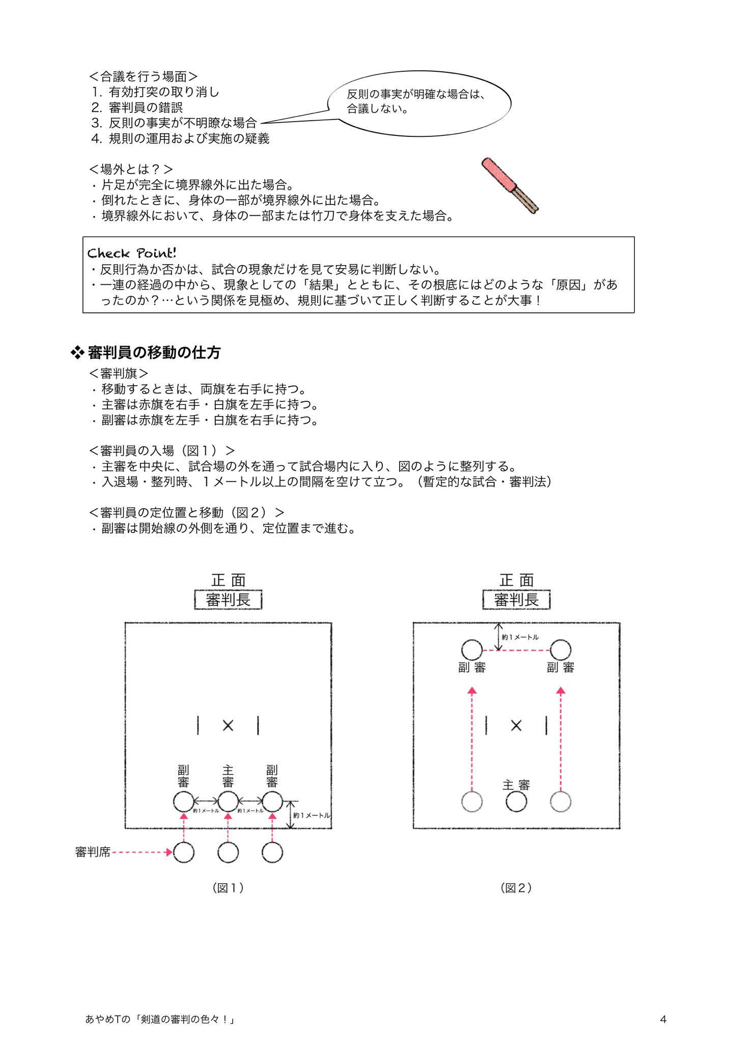 あやめT(優柱) on X: あやめT(優柱) on X: