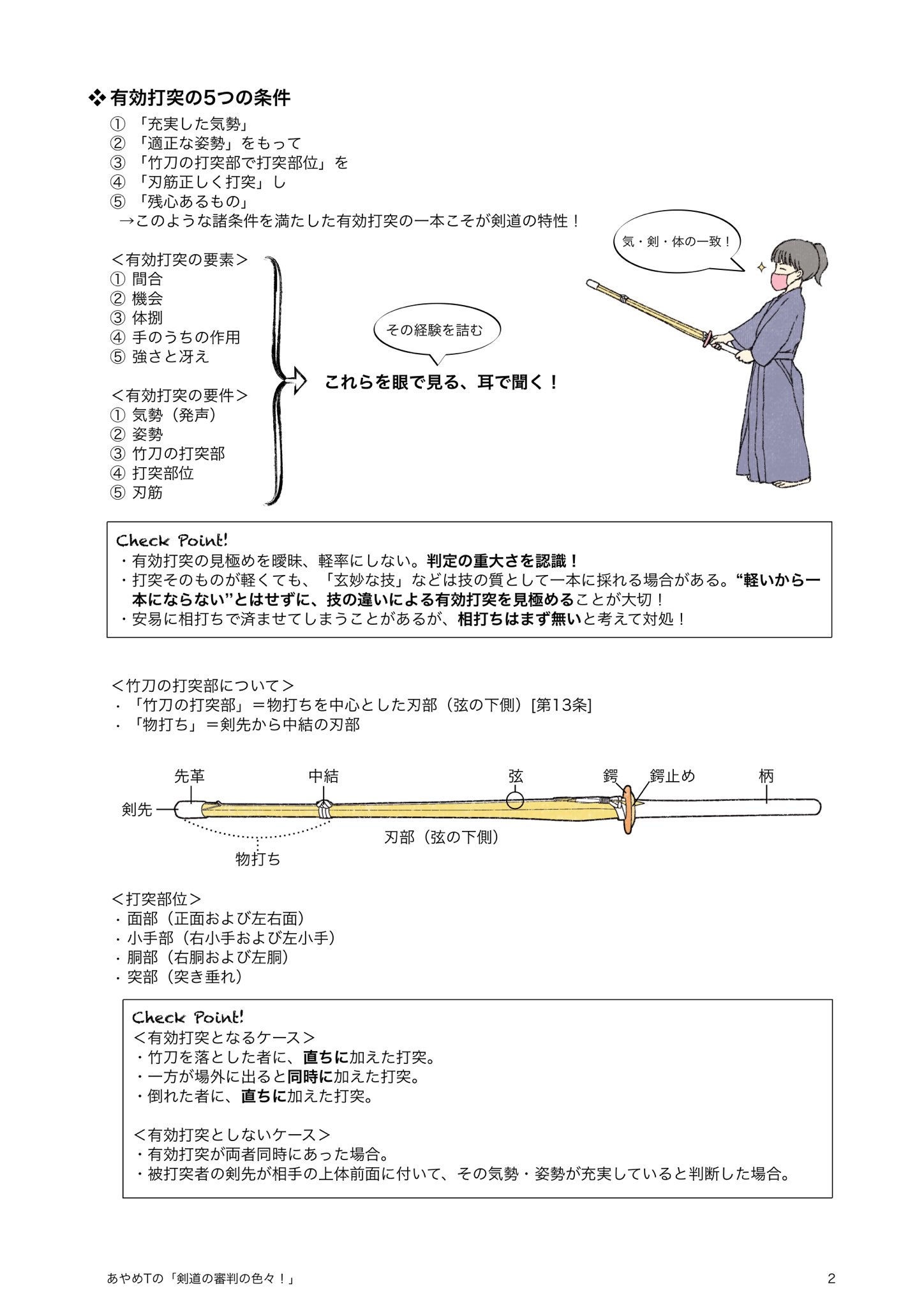 あやめT(優柱) on X: あやめT(優柱) on X: