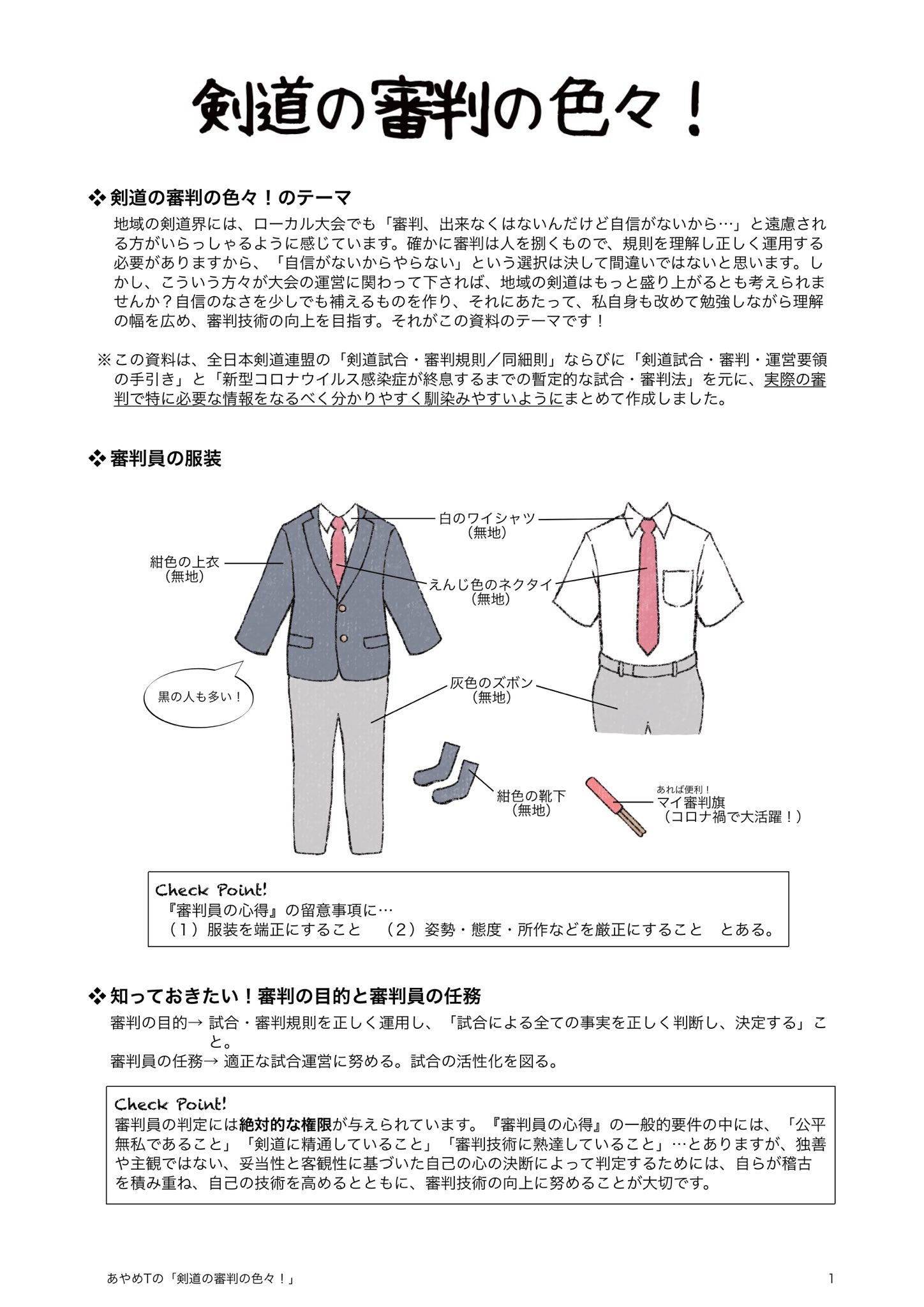 あやめT(優柱) on X: あやめT(優柱) on X: