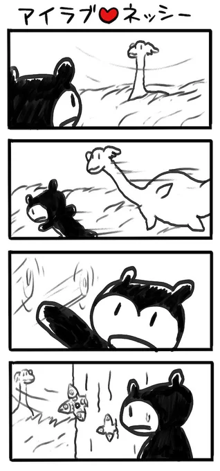 ネッシー手裏剣 #ネッシーマンガ 