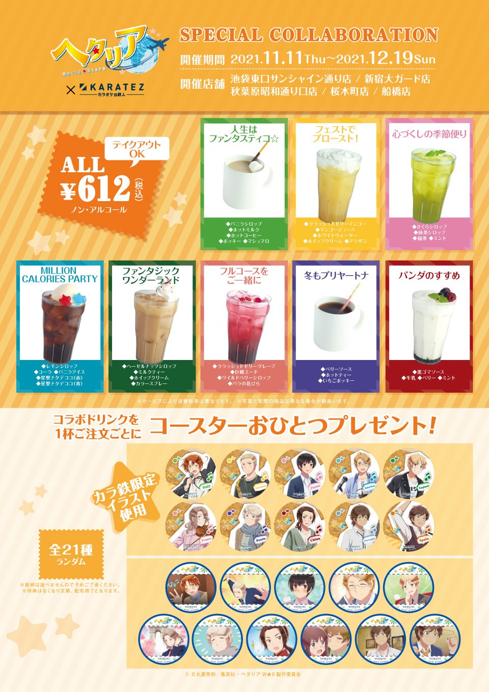 激レア】サマポケ カラオケの鉄人 乗船券風カード 久島鴎 コンセプト