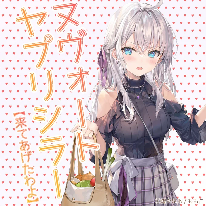 #ロシデレ 新規スタンプ風画像をプレゼント!
是非、貴方のSNSでも使って下さいね🎁💕 