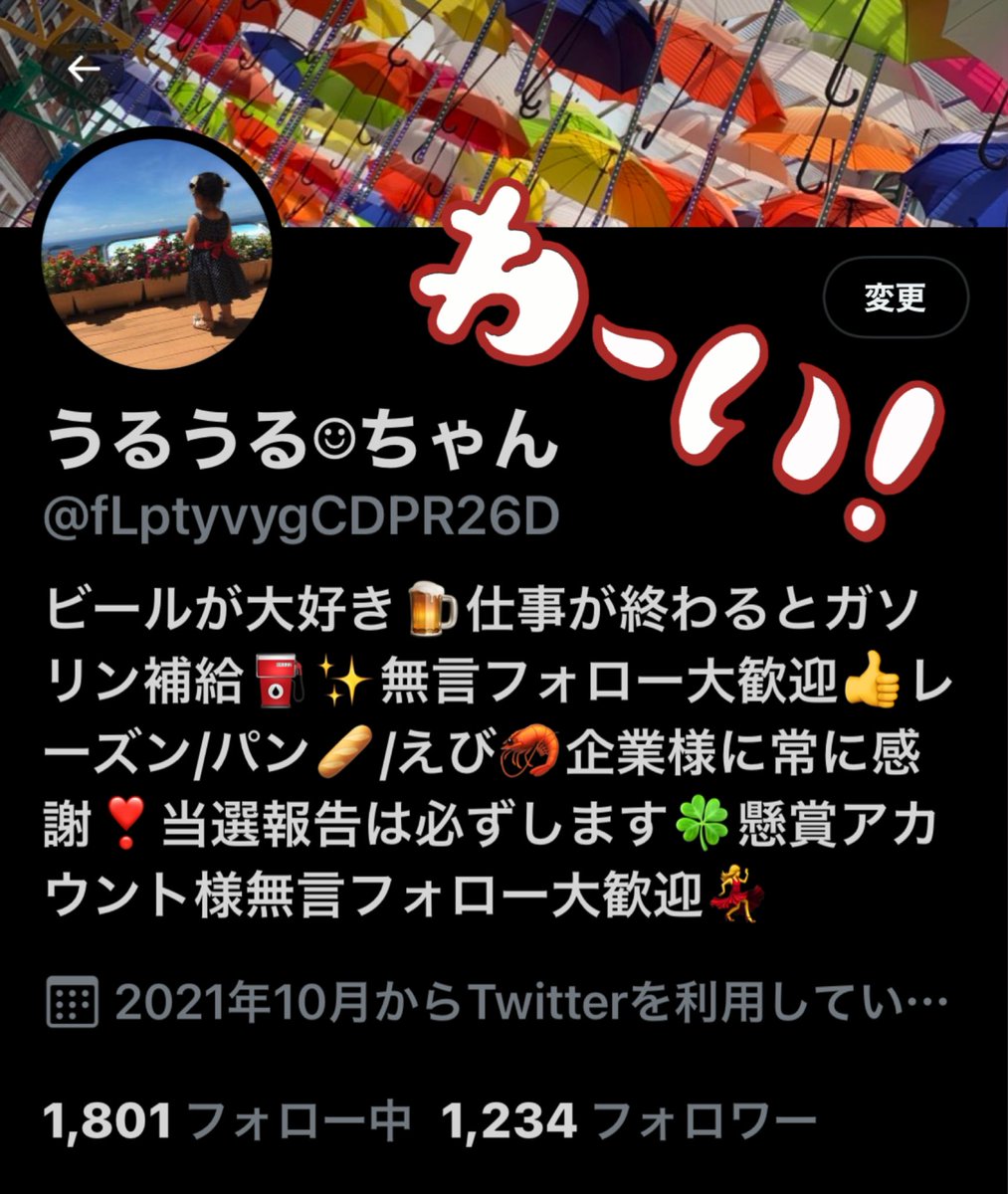 fLptyvygCDPR26D's tweet photo. 気づけばフォロワーさんが1234🎉💕

ありがとうございます★彡
懸賞垢さんはフォロバ
行かせてください❣️

#懸賞仲間募集中 
#懸賞初心者
＃懸賞大好き
#懸賞好きさんと繋がりたい 
#懸賞垢さんと繋がりたい 
#懸賞垢フォロバ100
#懸賞垢 https://t.co/EoszIfOgts