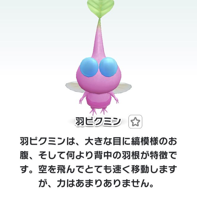 ピクミンブルームのレベルを上げると何ができるようになるか その他わかっていることのまとめ