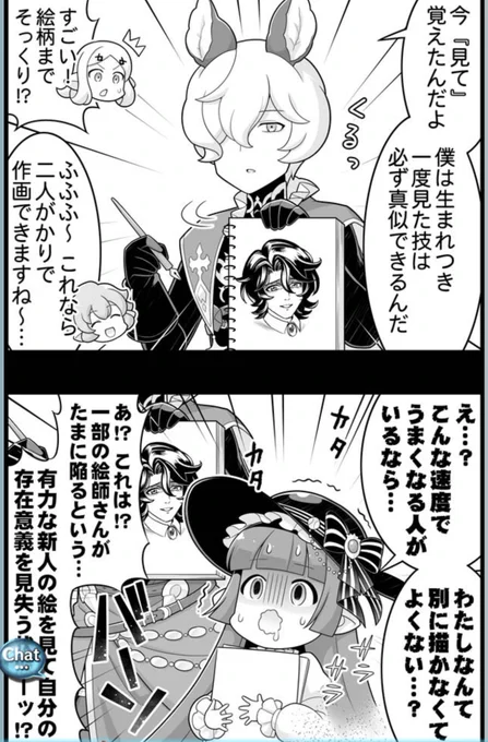 ないちゃった 