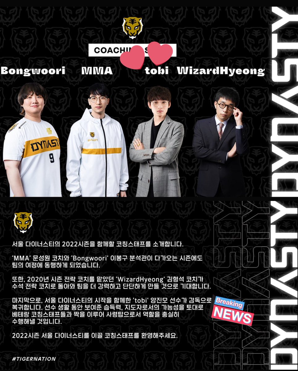 S_W__0525's tweet photo. 🐯서울 다이너스티 감독 토비🐯
취업을 축하합니다🎉🎉
감독으로의 첫 시작을 함께 응원해주세요👍

오버워치 팬 한정 RT추첨 하겠습니다
당발은 11/18일 https://t.co/E5tbz71i2x