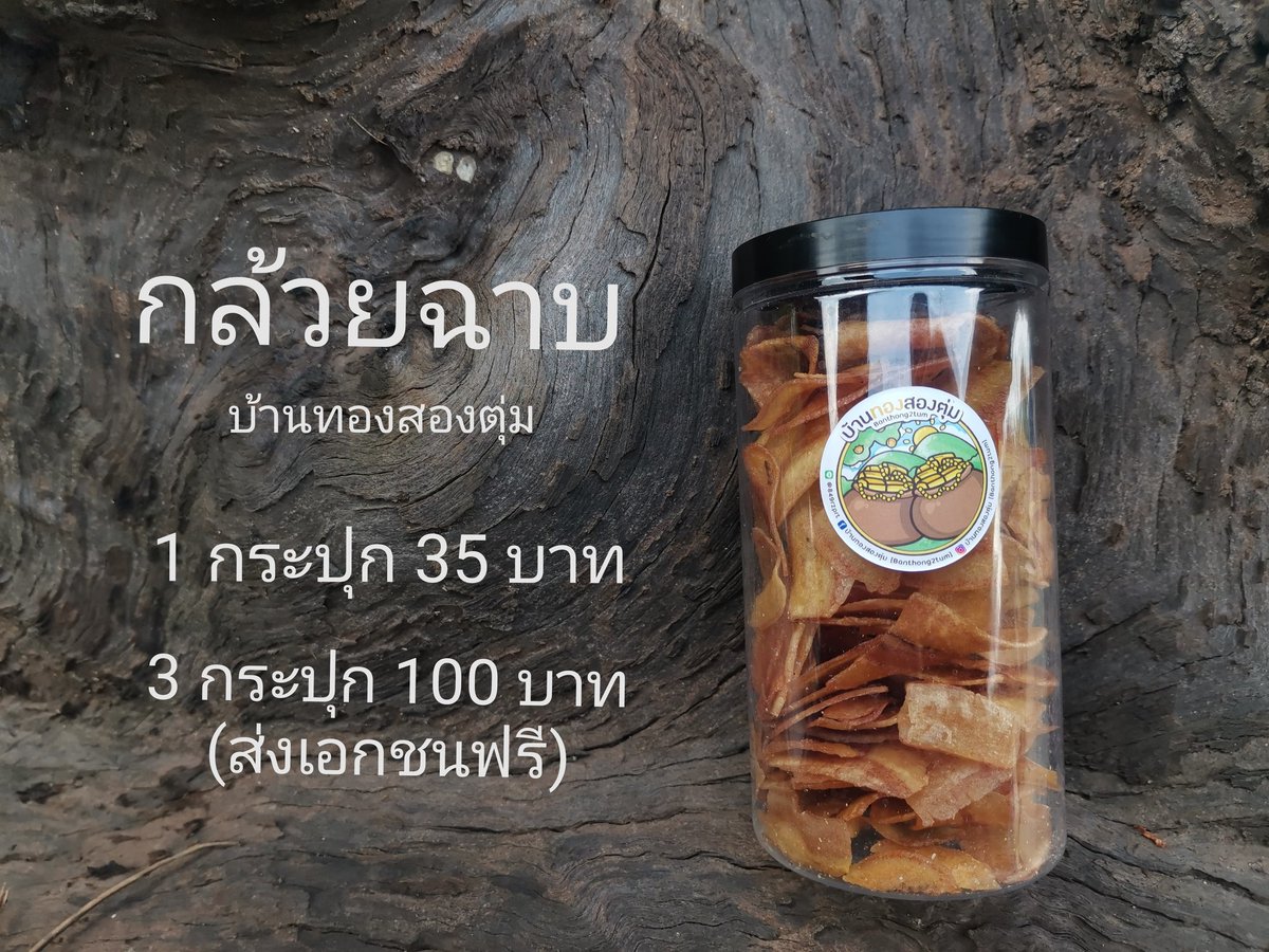 ปัณณ์ กล้วยฉาบ tweet media