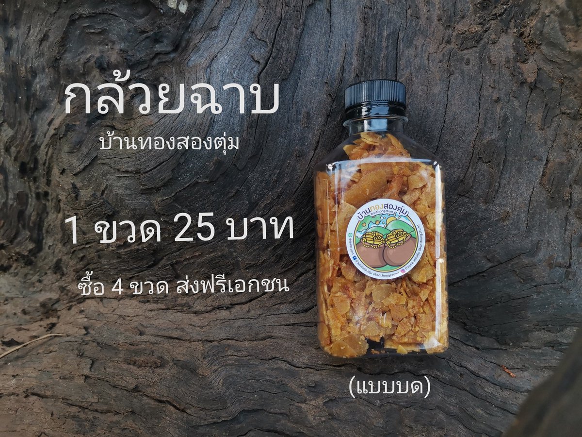 ปัณณ์ กล้วยฉาบ tweet media