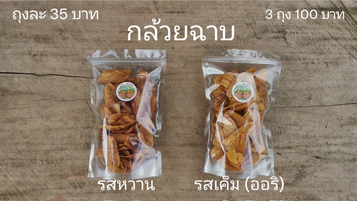 ปัณณ์ กล้วยฉาบ tweet media