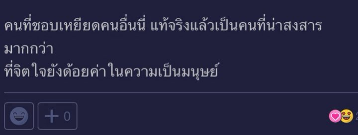 mynamelilith's tweet photo. พวกมึงแม่งไม่เจ๋งจริง อยากดังในทางเหี้ยๆ ตลก #คลับเฮ้าส์toxic https://t.co/ZTktWyqeeU