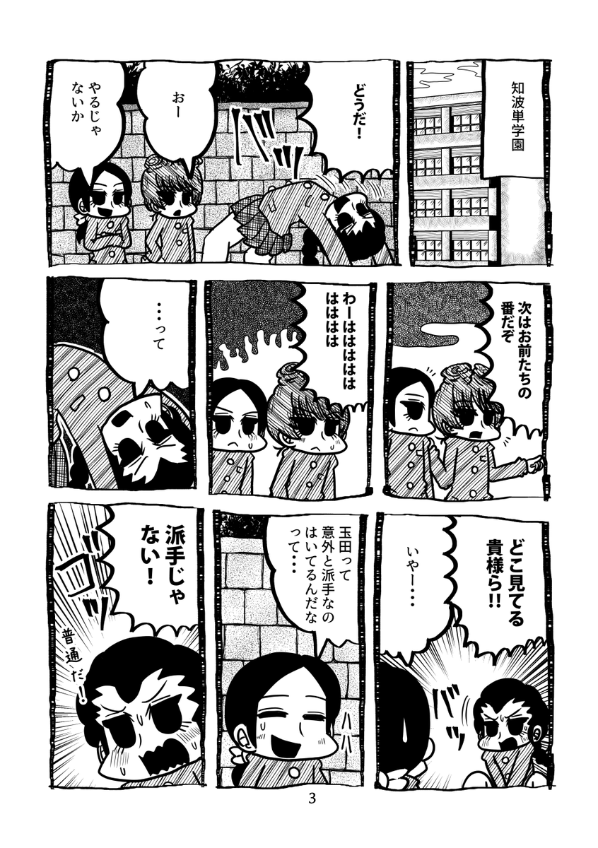 #いい推しの日 なので玉田再掲 