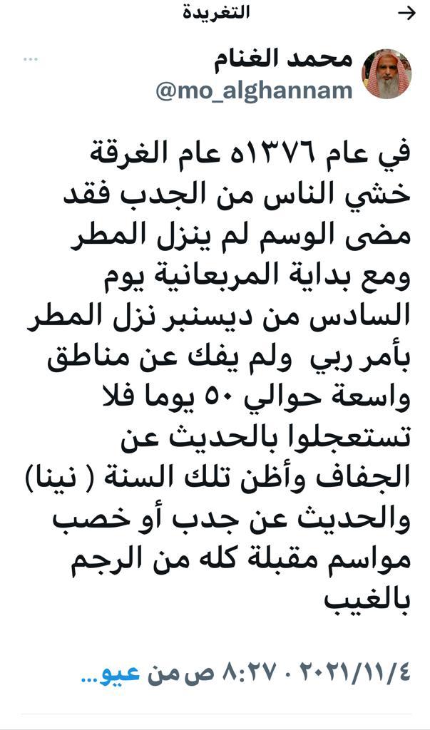 abo_metab33's tweet photo. @mdar_aljadi https://t.co/euLdmuenQg
