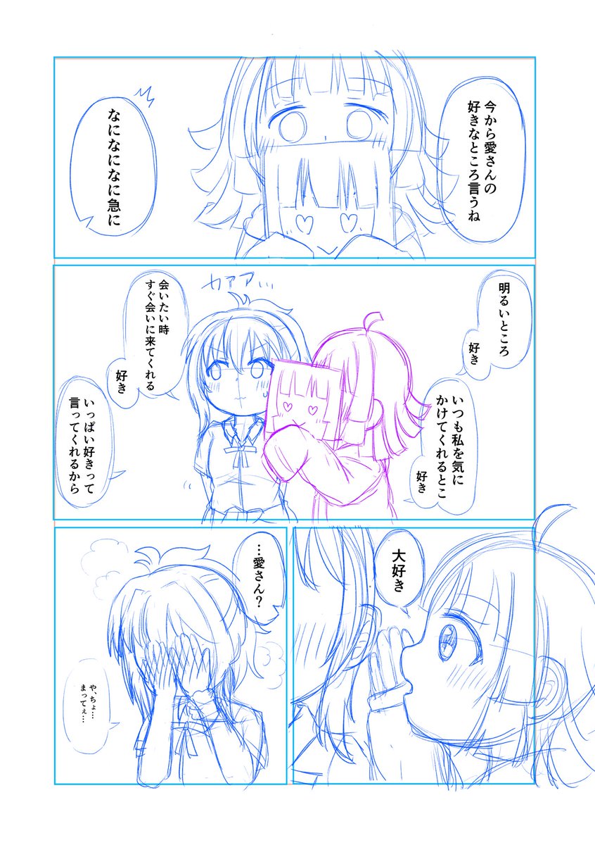 あいりなちゃんのまんがを描きました!
こちらはおかゆさん(@cure_yuchan1582)とネーム交換して作成しました。あいりなちゃんのLOVEしかない…!愛だけにっ!ありがとうございます~!
添付2点目は今回いただいたネームです。かわいいオーラが出てますよね #たのしいネーム交換