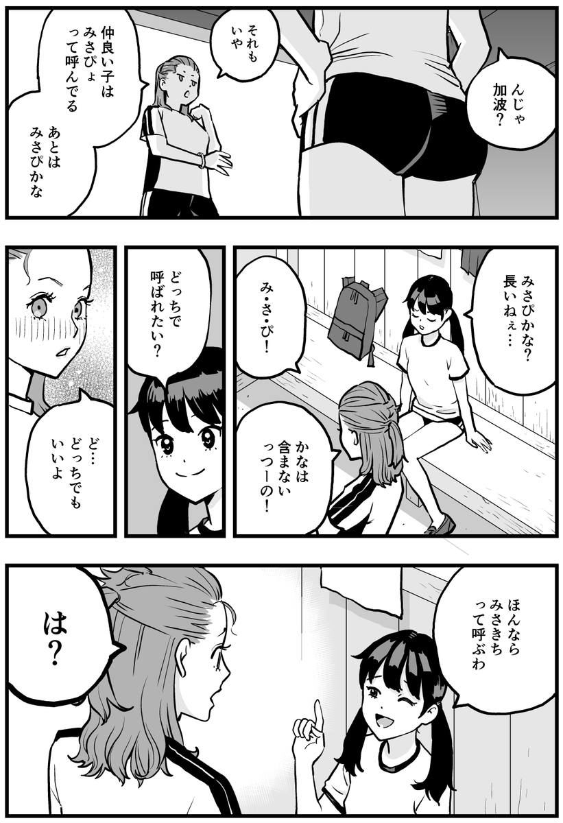 ぐだぐだするき!4話の比与森のお尻。
明日発売のフラッパーに掲載されます。
#いいお尻の日 
