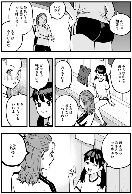 ぐだぐだするき!4話の比与森のお尻。
明日発売のフラッパーに掲載されます。
#いいお尻の日 