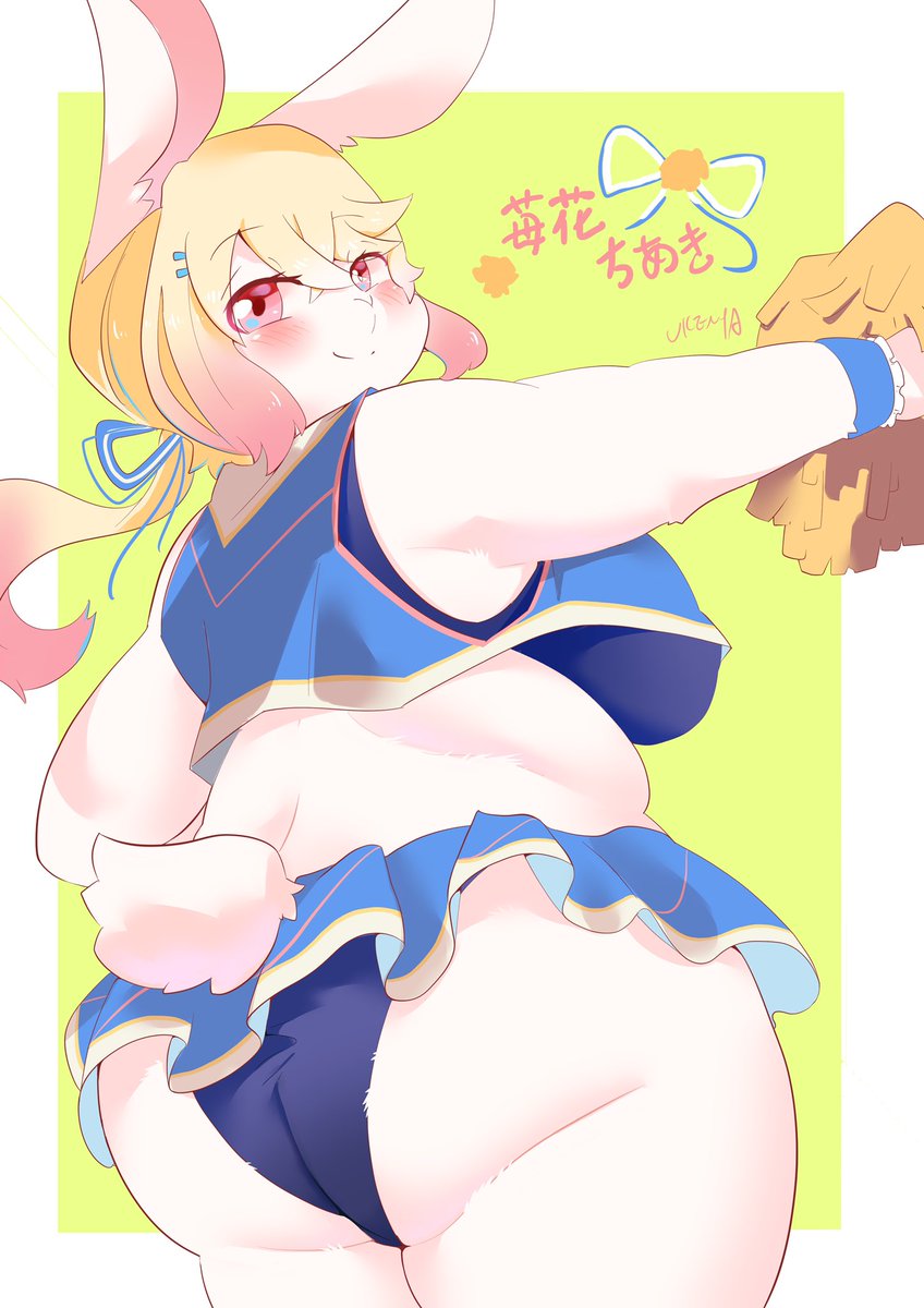 #いいおしりの日
ちあきちゃんはうちのお尻担当まであるね 