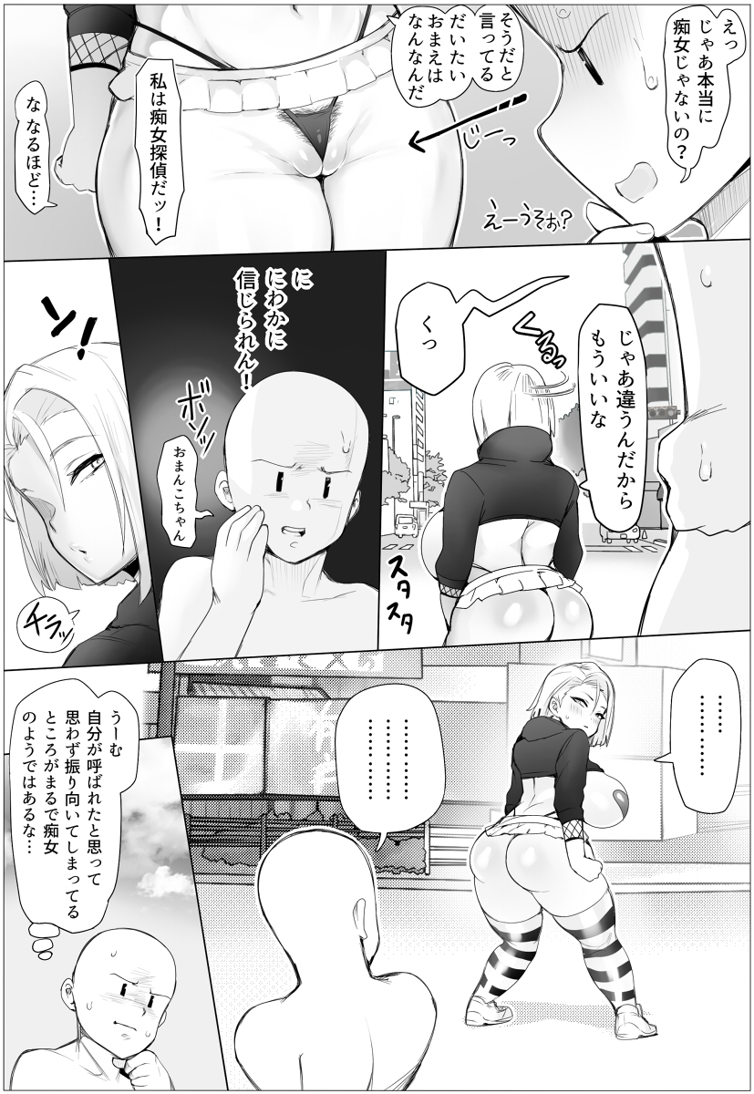 [R-18] 痴女チェッカー! #漫画 #むちむち #巨乳 #巨尻 #Tバック https://t.co/4VoXEA8GBB 