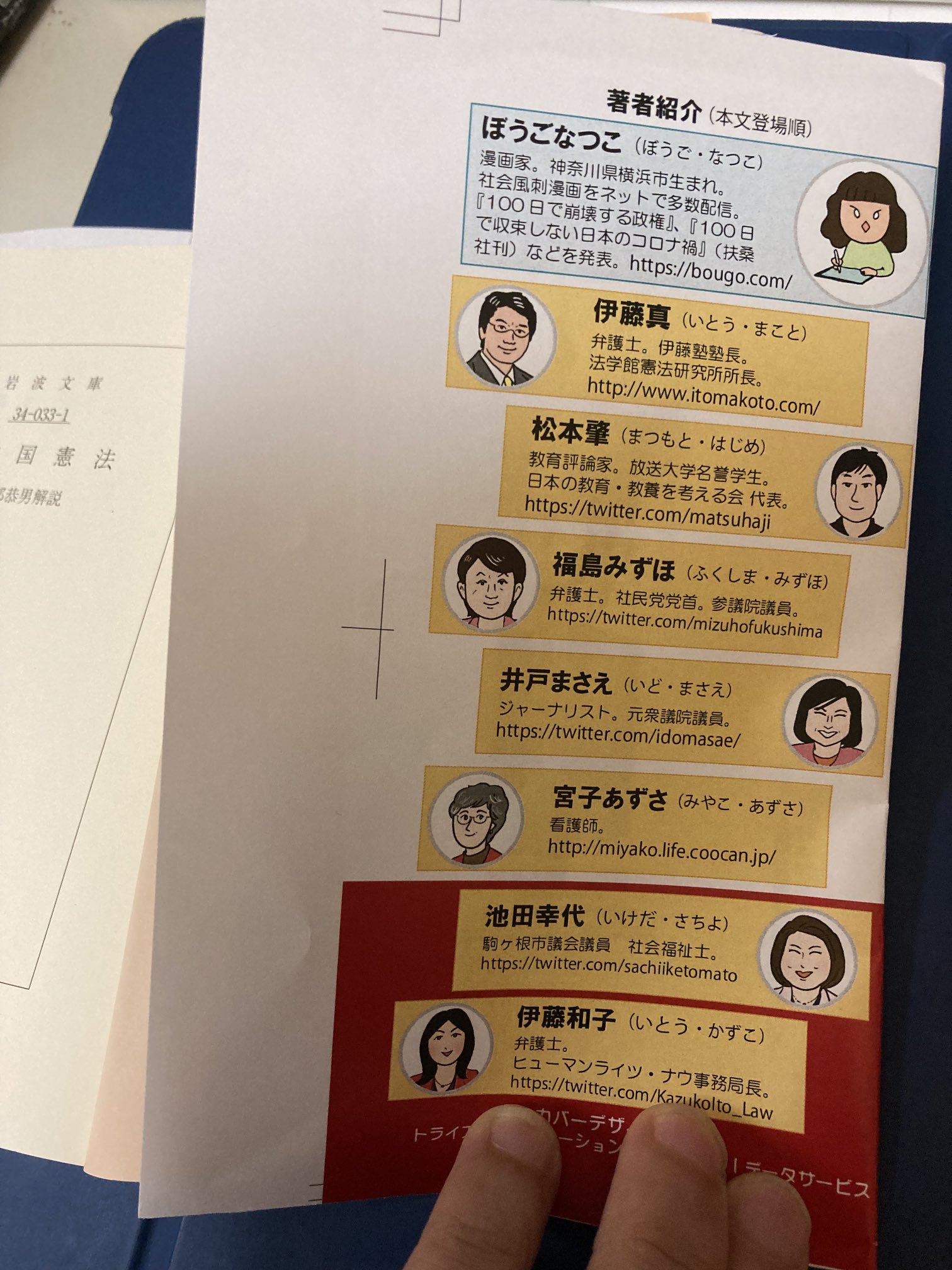 100日くらいで理解できる憲法入門 Twitter Search Twitter