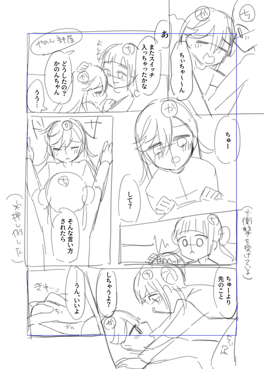 かのちぃのまんがを描きました!
こちらはしろさん(@white_2530)とネーム交換して作成しました。どきどきかのちぃ!たのしい!!ありがとうございます!!
添付2点目は今回いただいたネームです。しろさんのかのんちゃんかわいいなあ… #たのしいネーム交換
