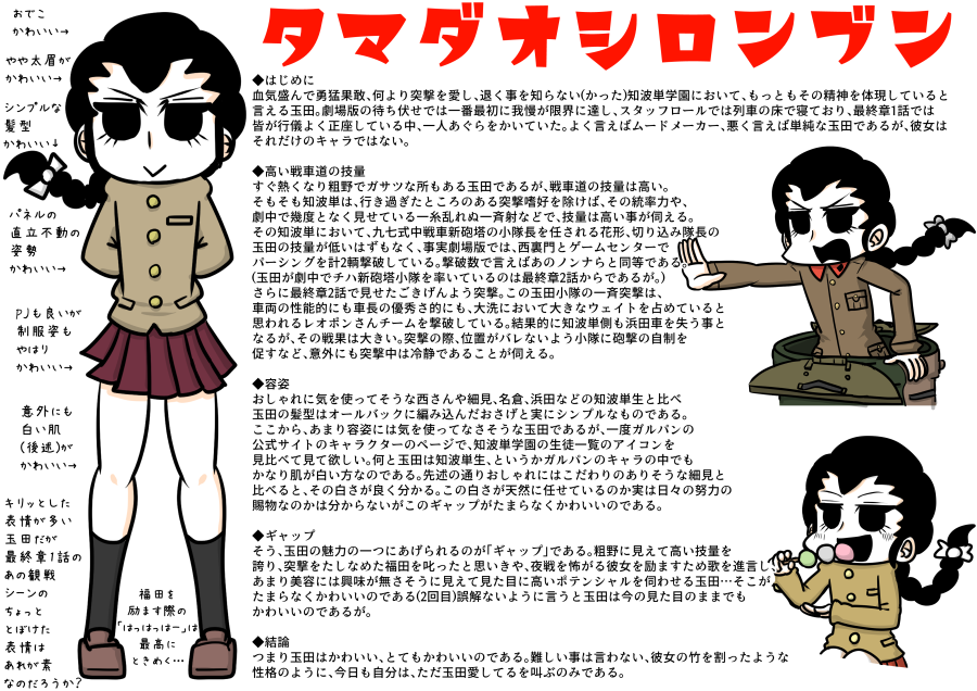 #いい推しの日 なので玉田再掲 