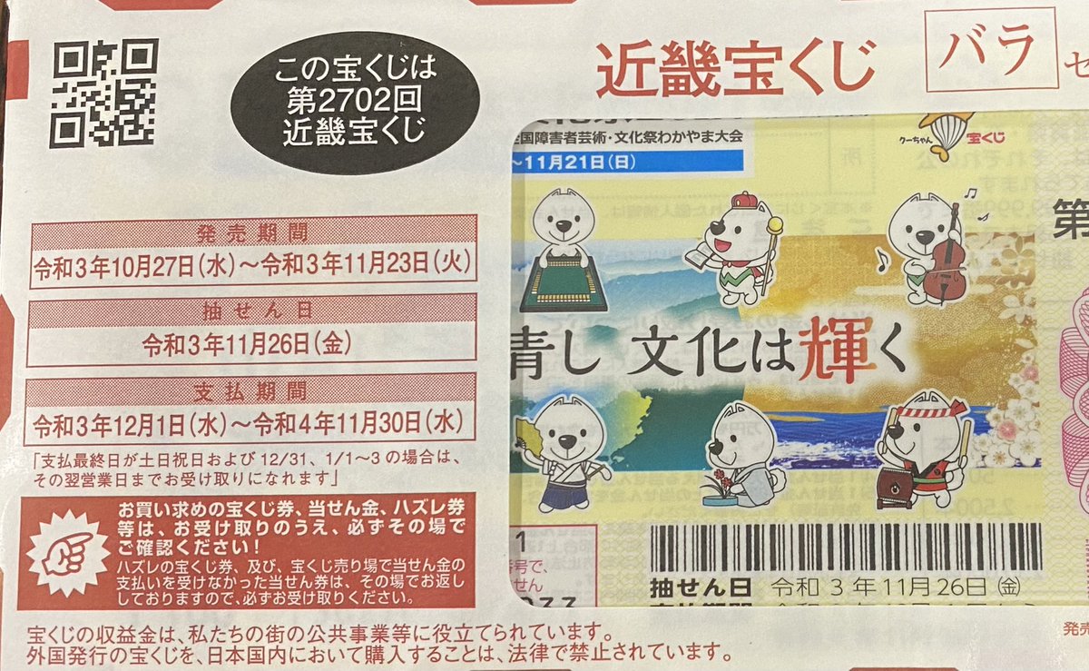 公式 京都市財政室宝くじ担当 Takarakujikyoto Twitter