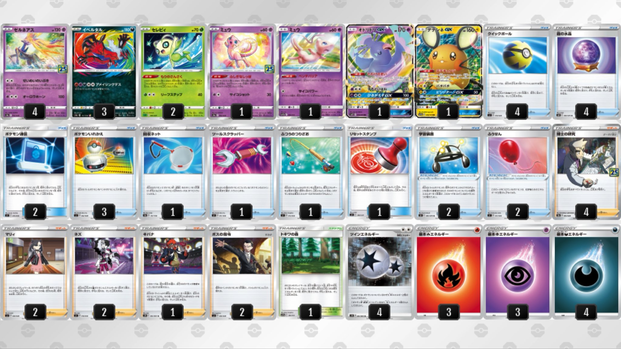 Sale 37 Off ライチュ梅川さん構築 草型ミュウミュウデッキ トレーディングカード Www Cecop Gob Mx