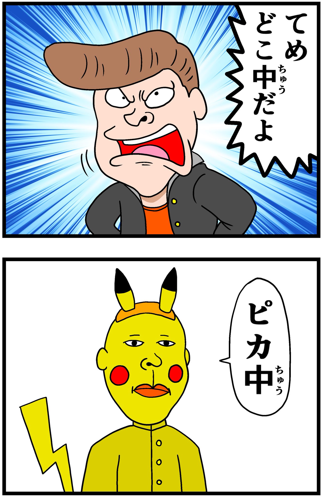 曽山一寿 on X: 